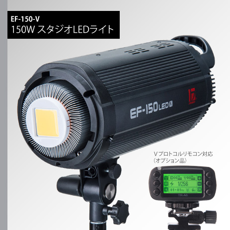 撮影用LEDライト EF-150-V、EF-60