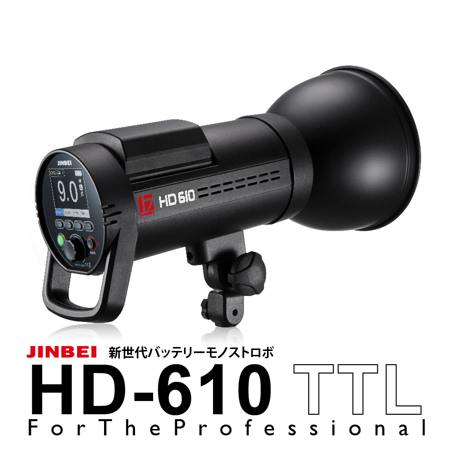 JINBEI 600W/S TTL/HSSバッテリーモノストロボ HD-610